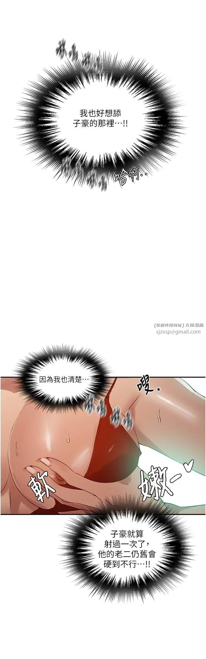 第256話