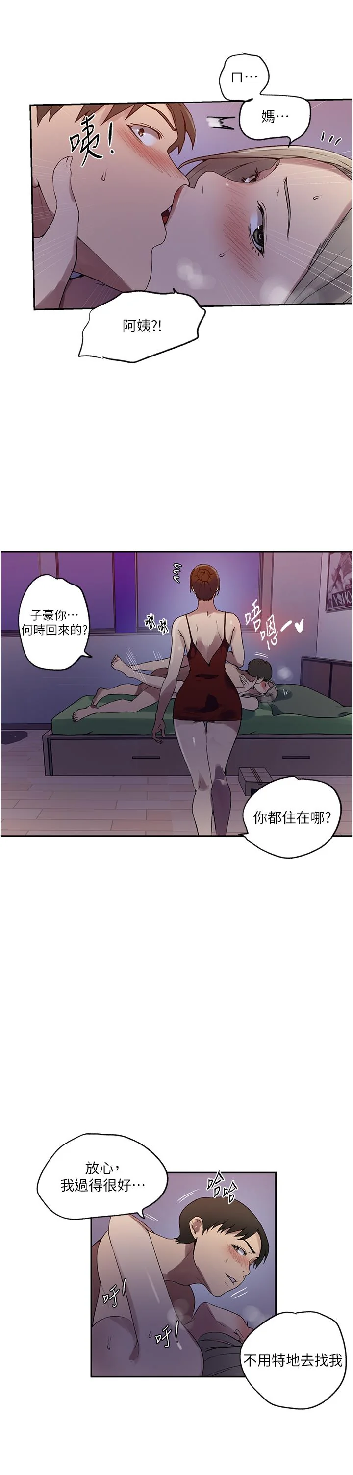 第256話