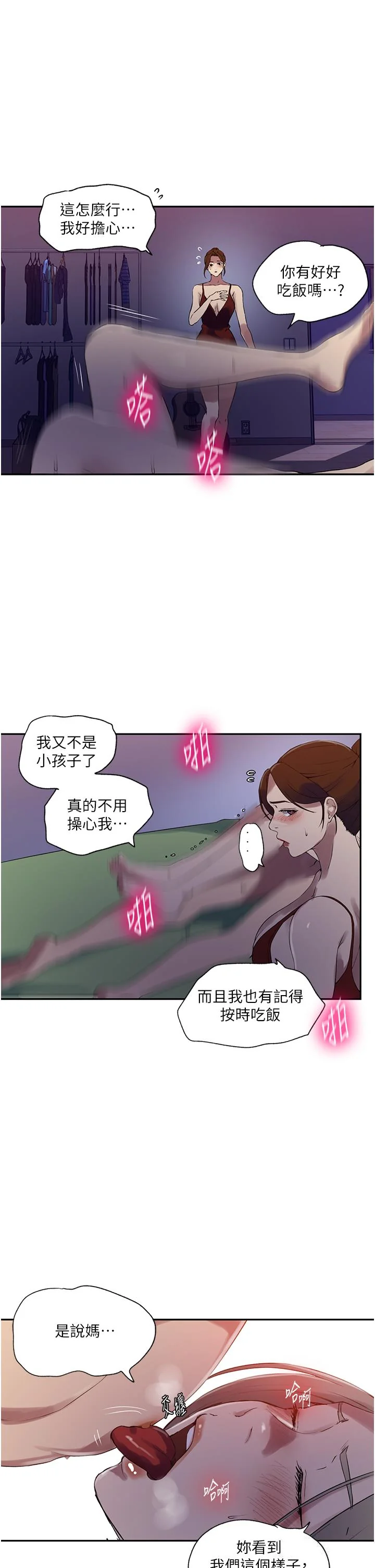 第256話