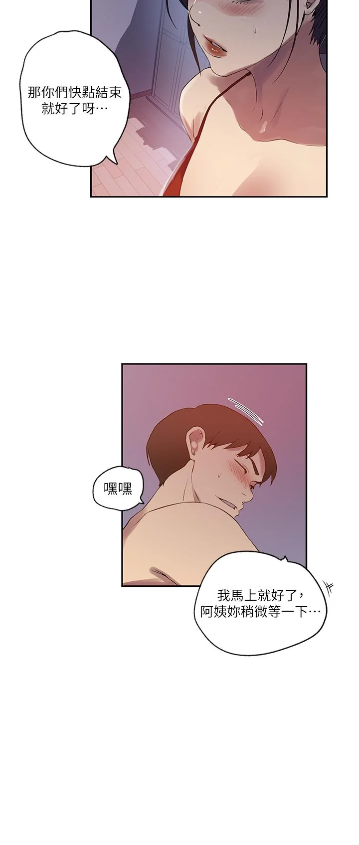 第256話