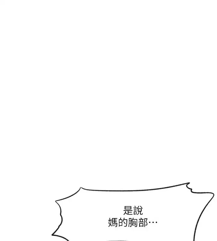 第257話
