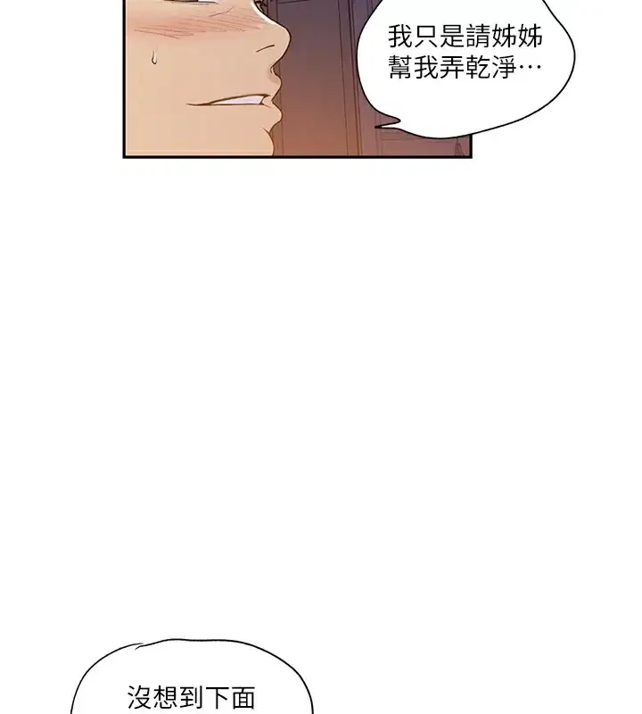 第257話