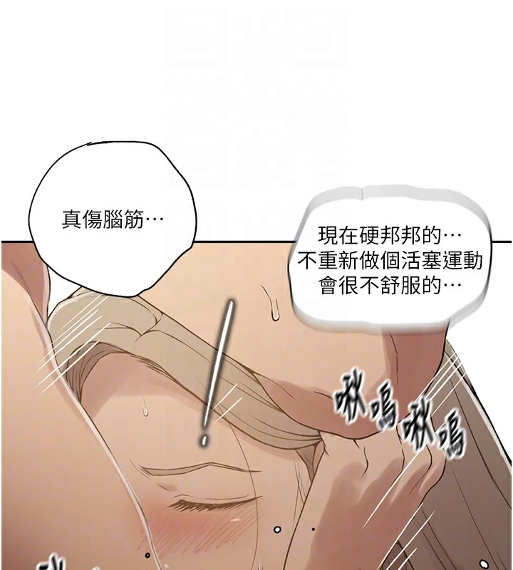 第257話