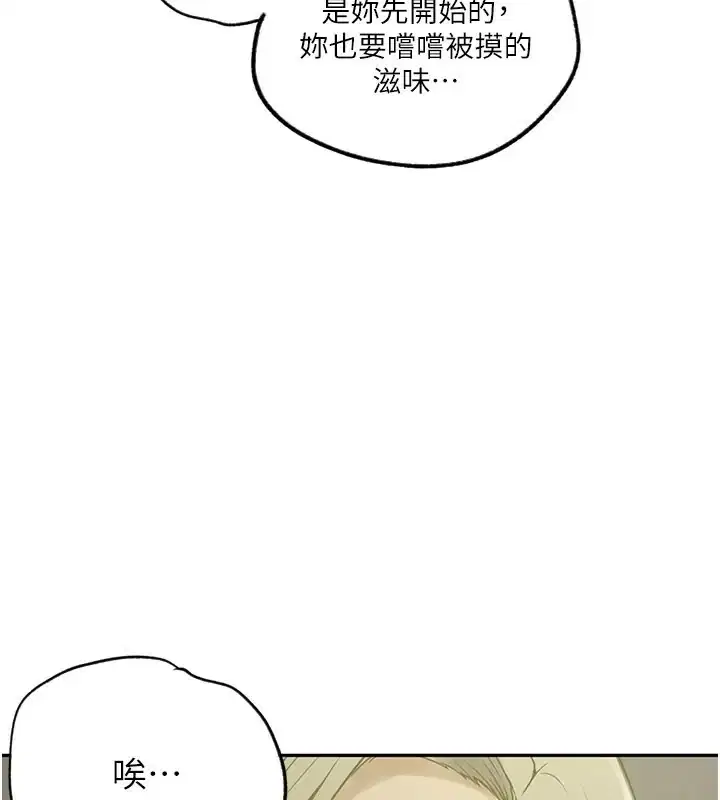 第257話
