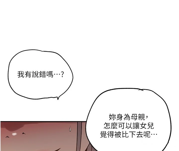 第257話