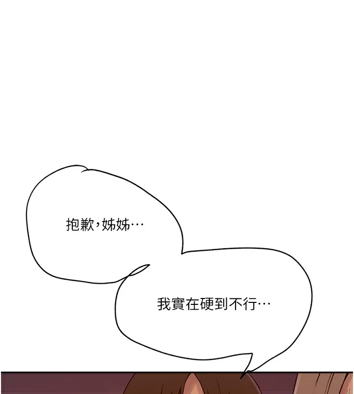 第257話