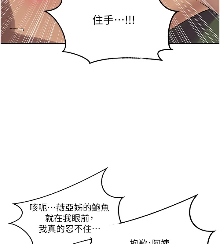 第257話