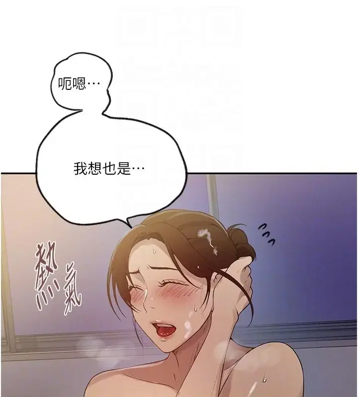 第258話