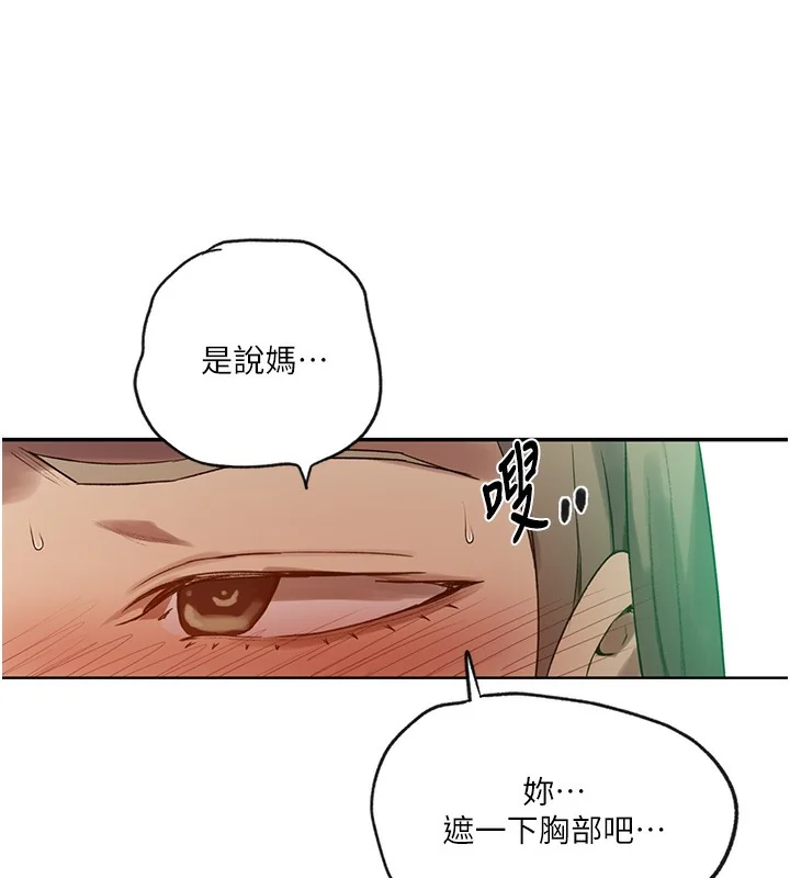 第258話