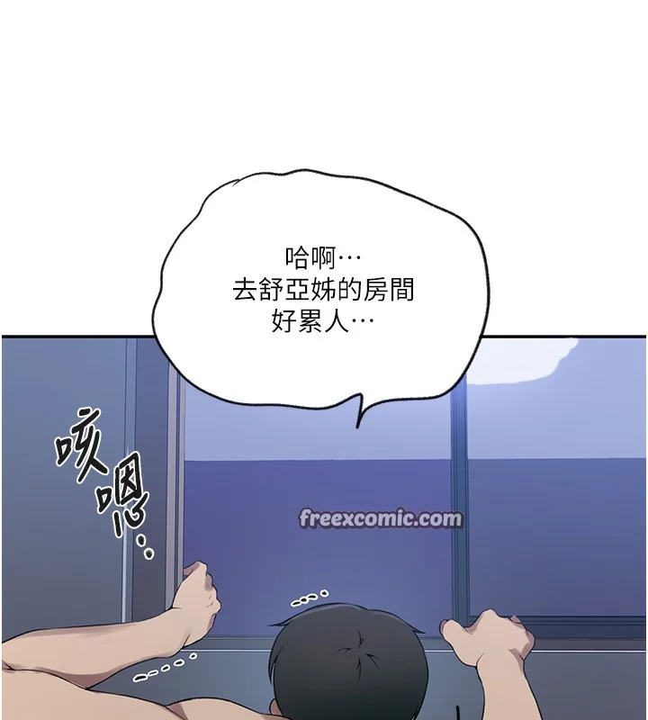 第258話