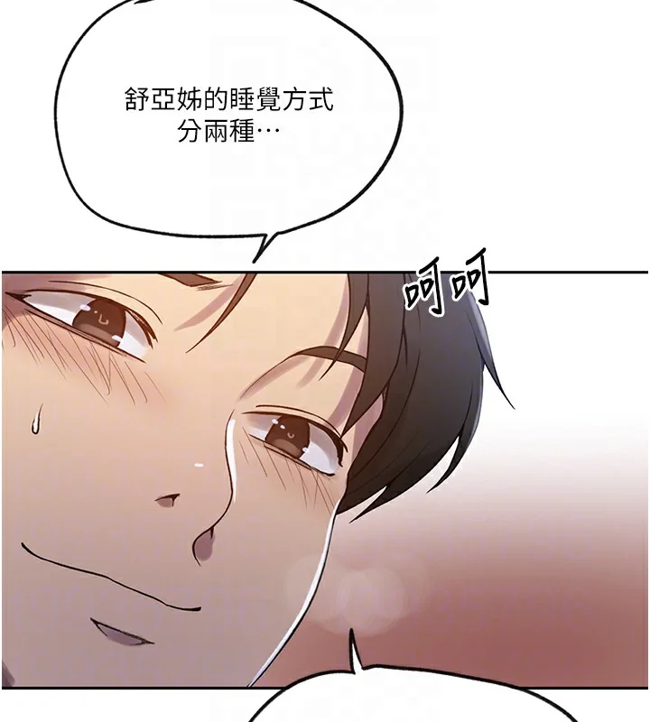 第259話