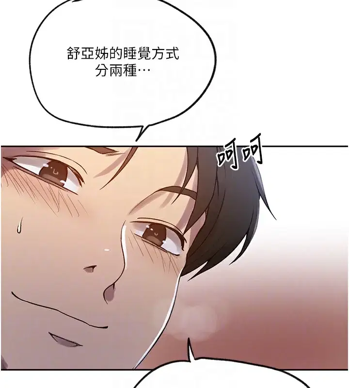 第259話
