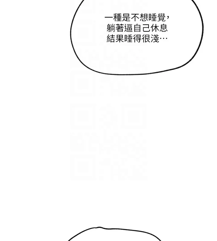 第259話