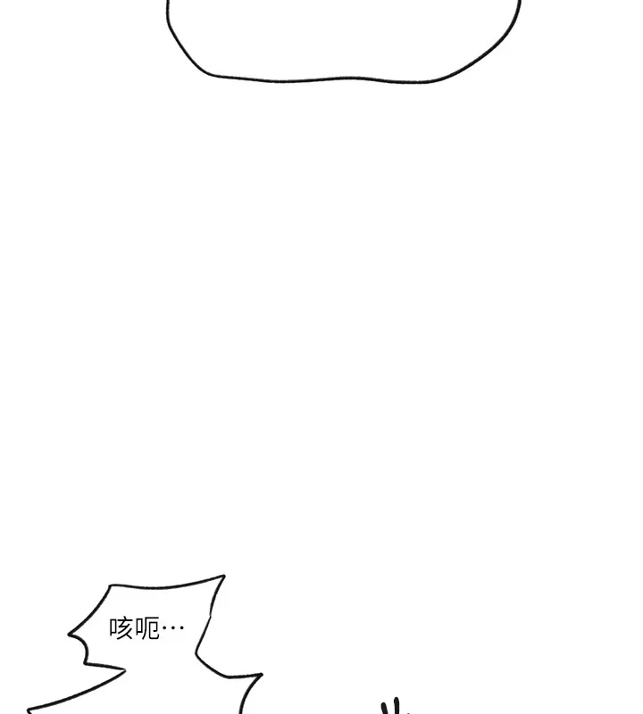 第259話
