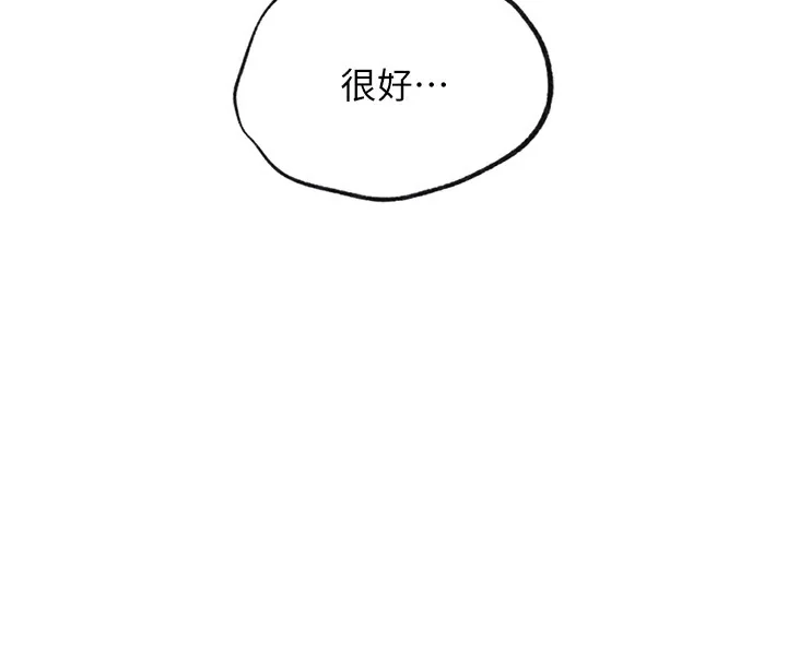 第259話