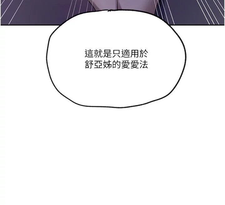 第259話