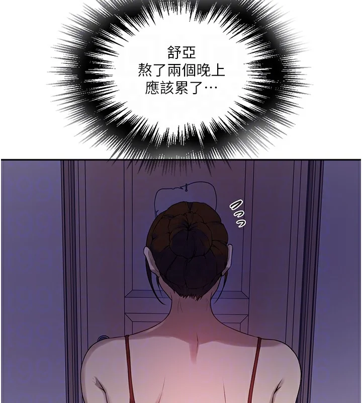 第259話