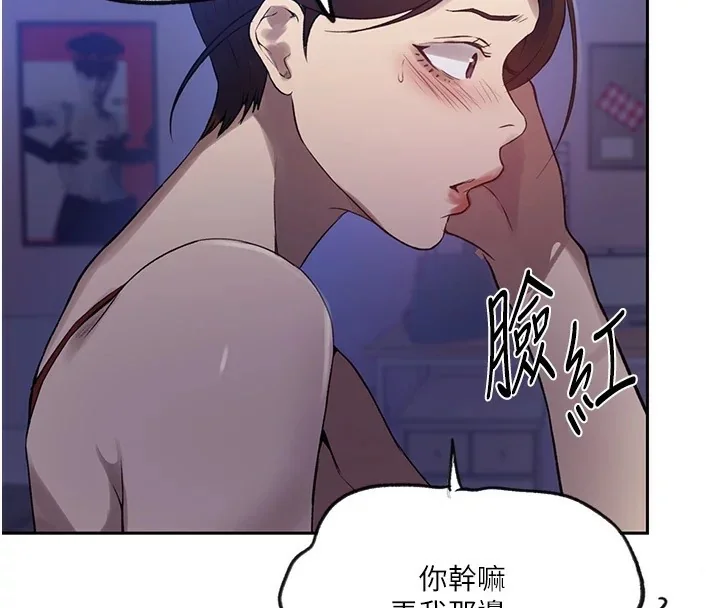 第259話