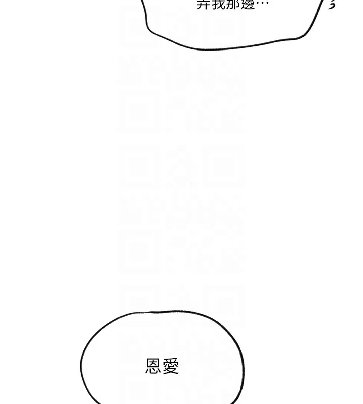 第259話