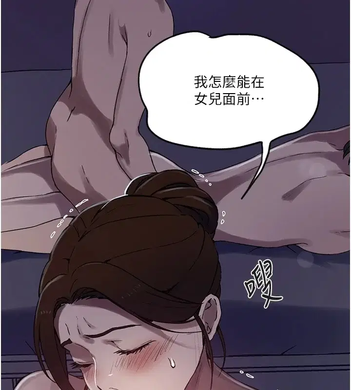 第259話