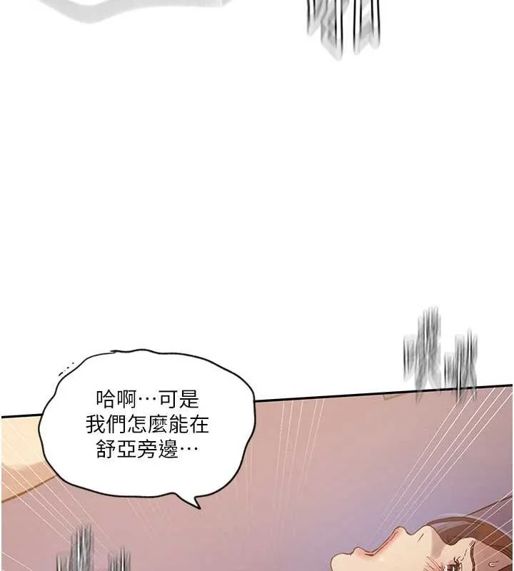 第260話