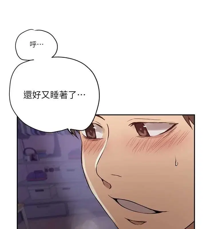 第261話