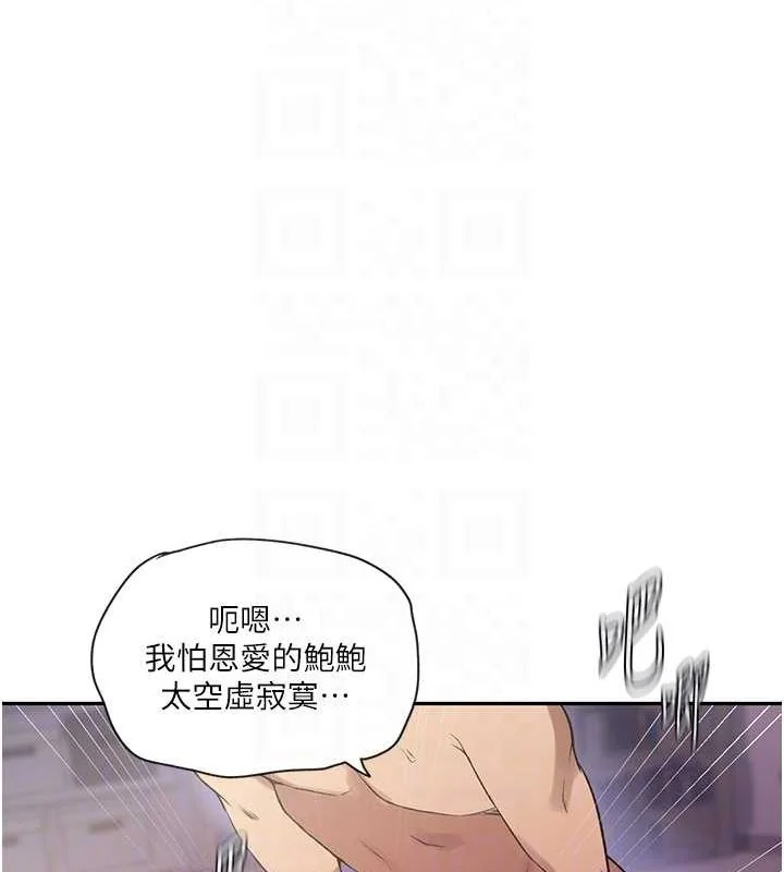 第261話