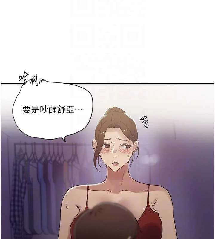 第261話
