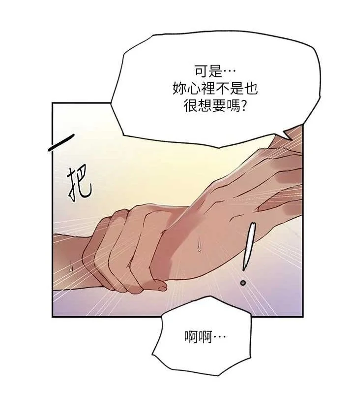 第261話