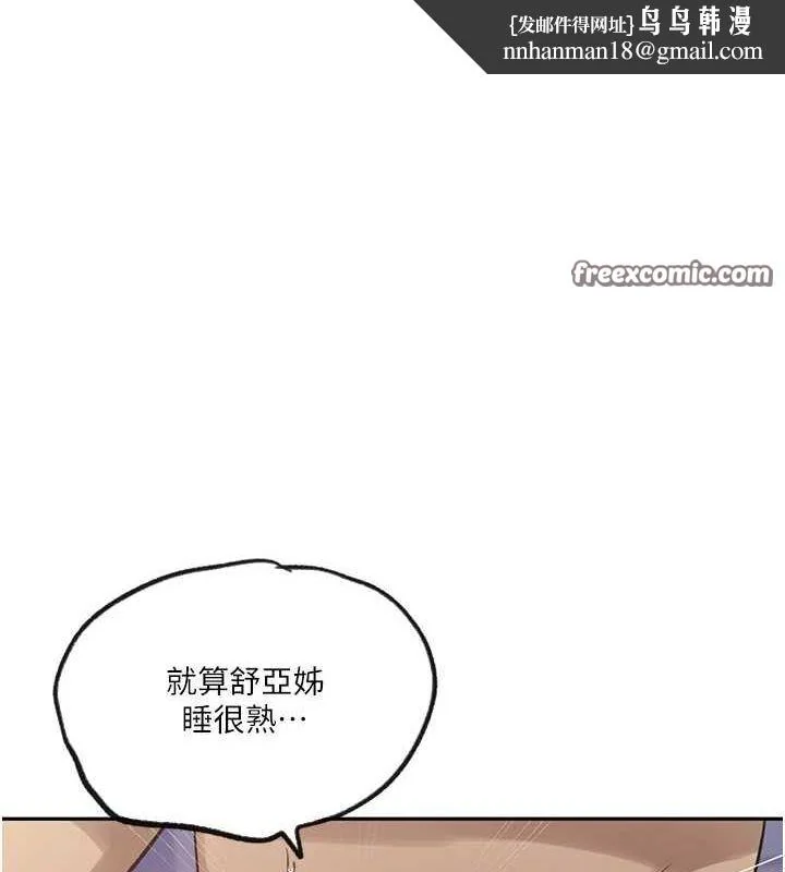 第261話