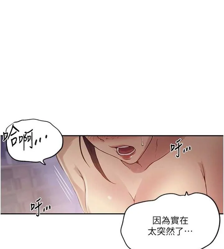 第261話