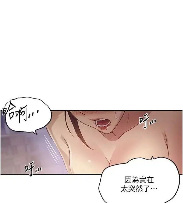 第261話