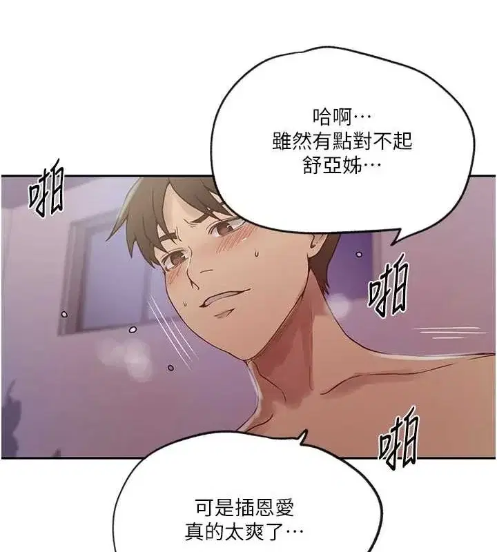第261話