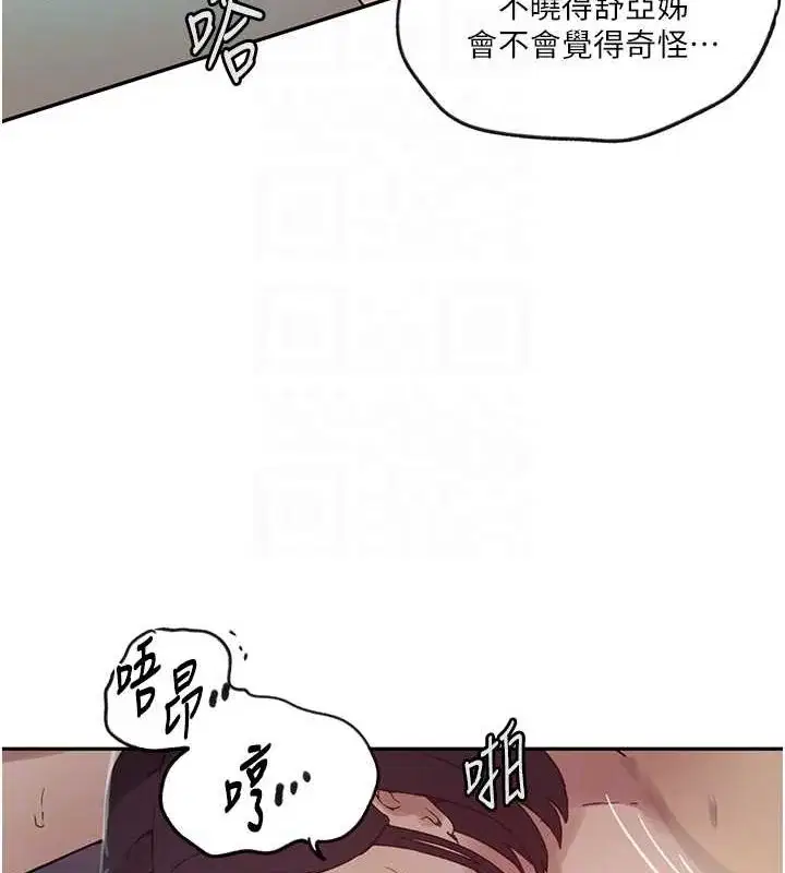 第261話
