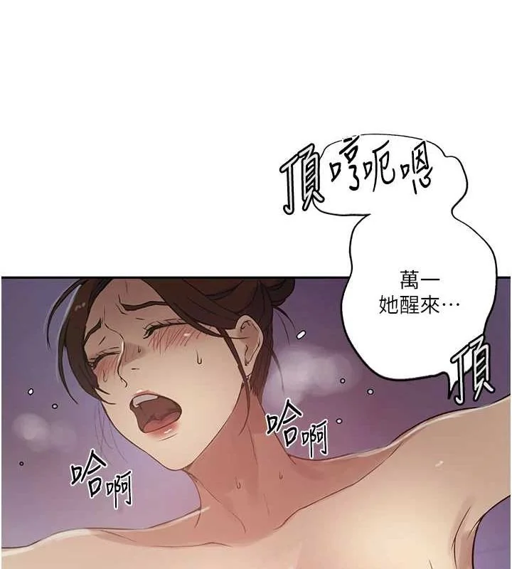 第261話