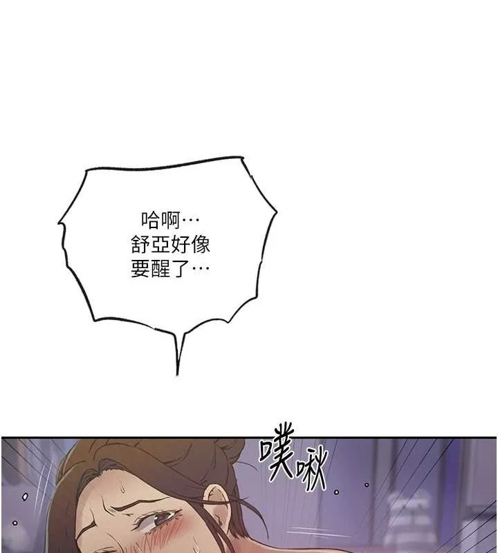 第261話