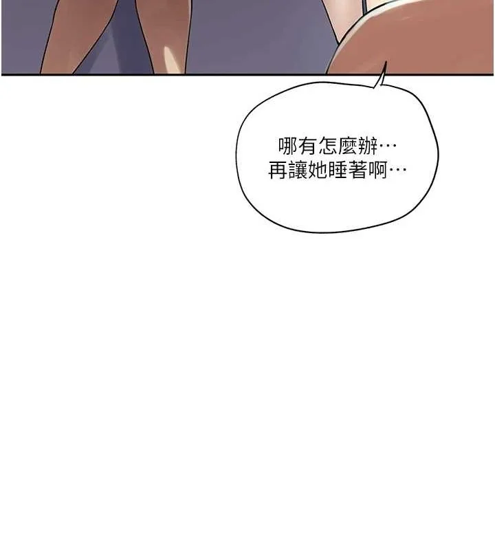 第261話