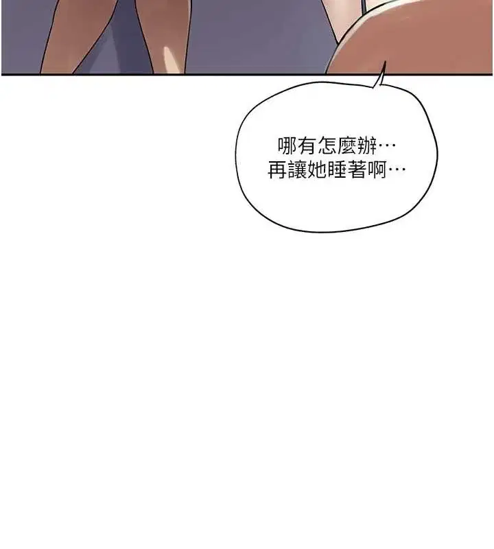 第261話