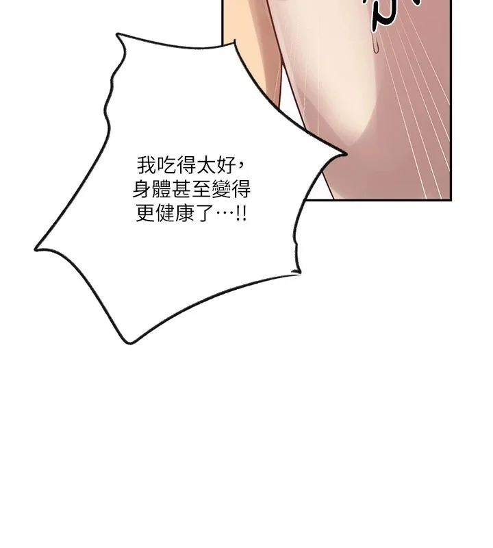第262話