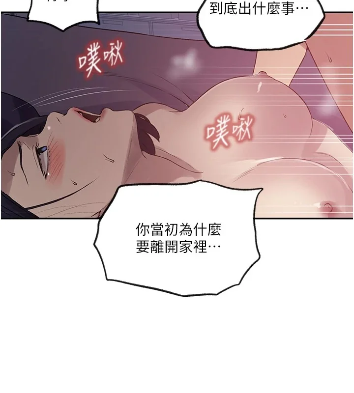 第262話