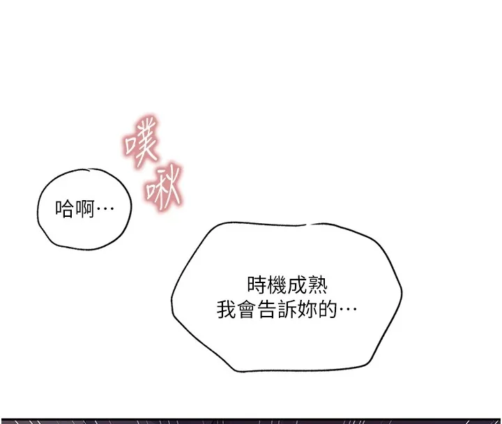 第262話