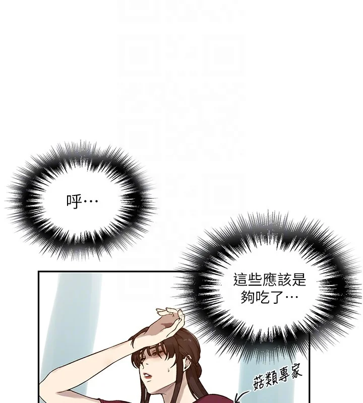 第263話