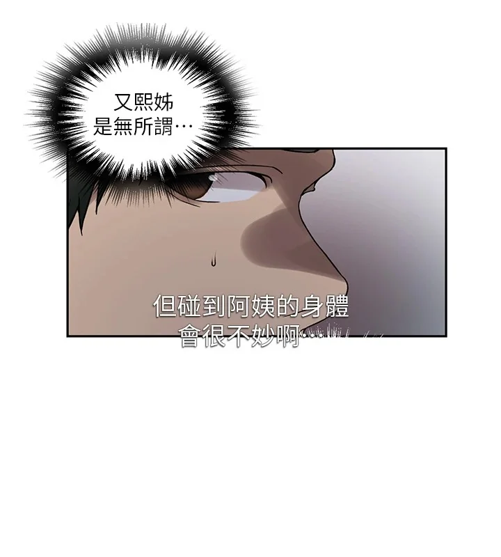 第263話