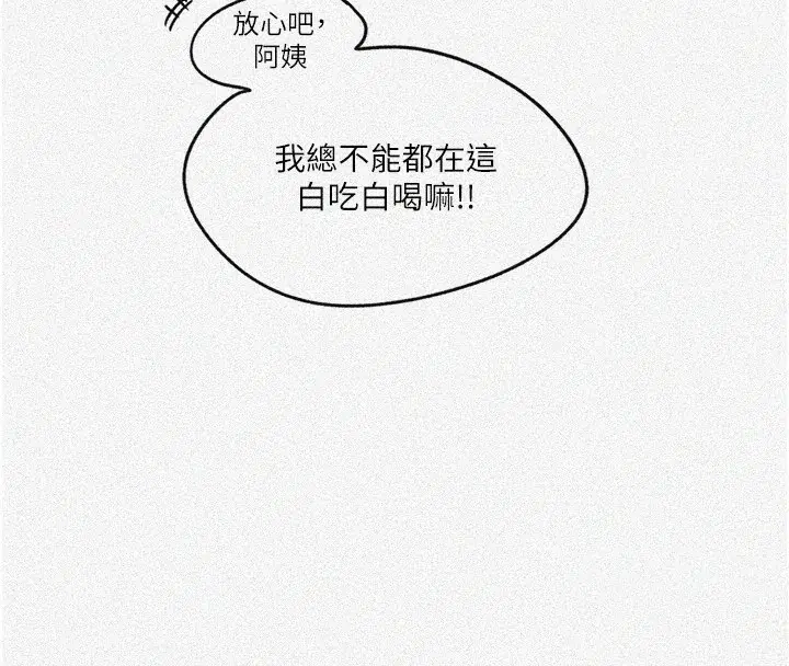 第263話