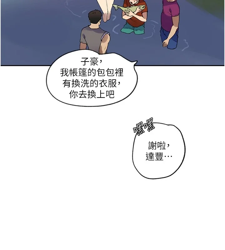 第263話