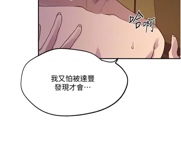 第264話