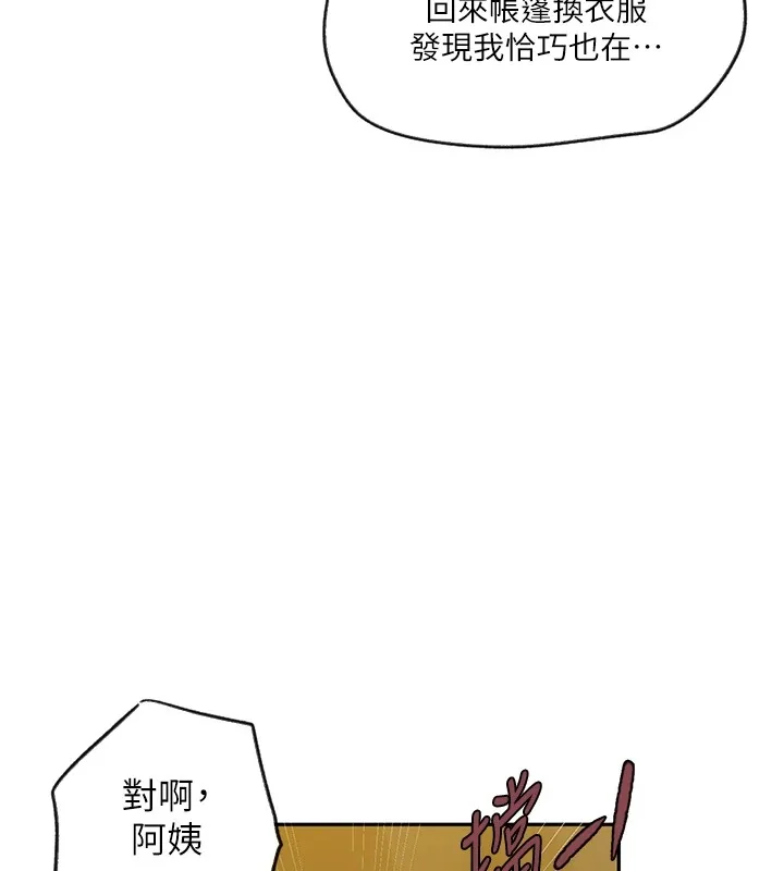 第264話