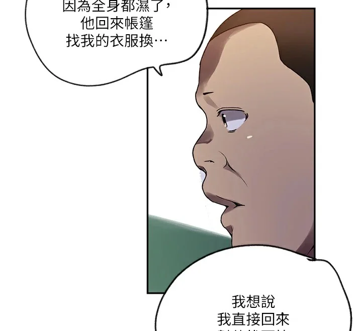 第264話
