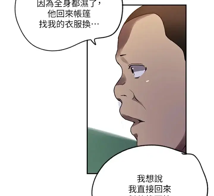 第264話
