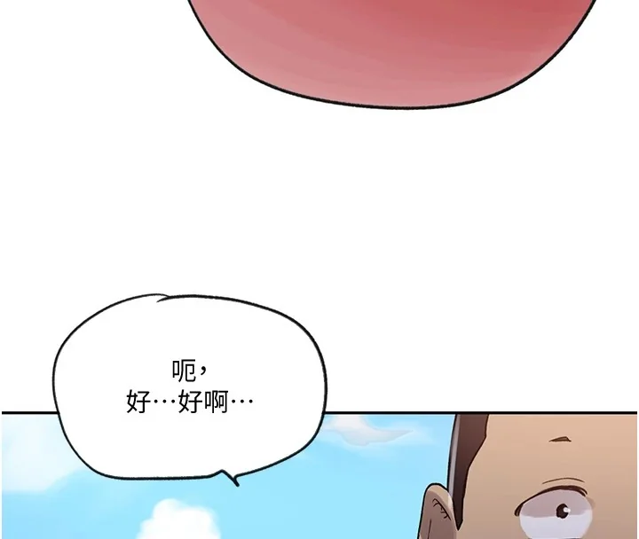 第264話